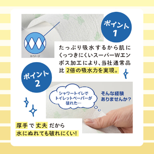 エリエール 定期便 年3回 隔月 シャワートイレのためにつくった吸水力が2倍のトイレットペーパー 12ロール 贅沢保湿ローションティシュー 3箱 2個ずつ セット 詰め合わせ ティッシュペーパー 保湿