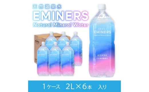 EMINERS(エミネラス)　2?×6本 ／ ジェイオール 温泉水 天然水 ナチュラル ミネラルウォーター 水 みず 飲料水 軟水 奈良県