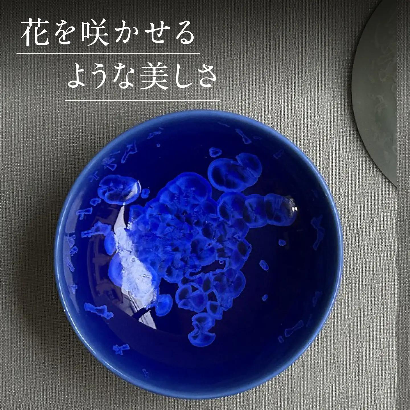 【美濃焼】 花を咲かせるような美しさ 平盃 ルリ結晶・緑雪華 2点セット 多治見市 / カネヨ / 壽泉窯[TBO014]