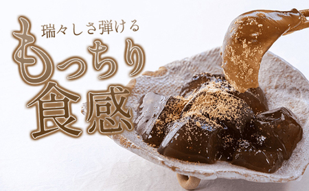 わらびもち 萩ノ早蕨 わらび餅 中×2 生菓子 菓子 デザート ※配送不可:離島