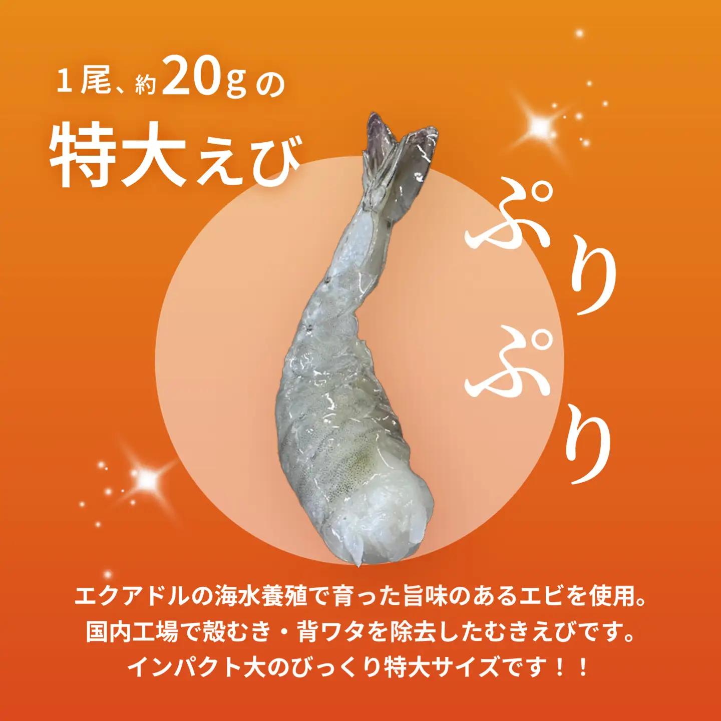 背ワタ処理済み 特大 むきえび 400g 約16尾 冷凍 海老 えび
