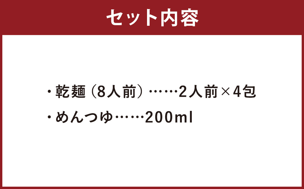 そば乾麺 花のまち (8人前)