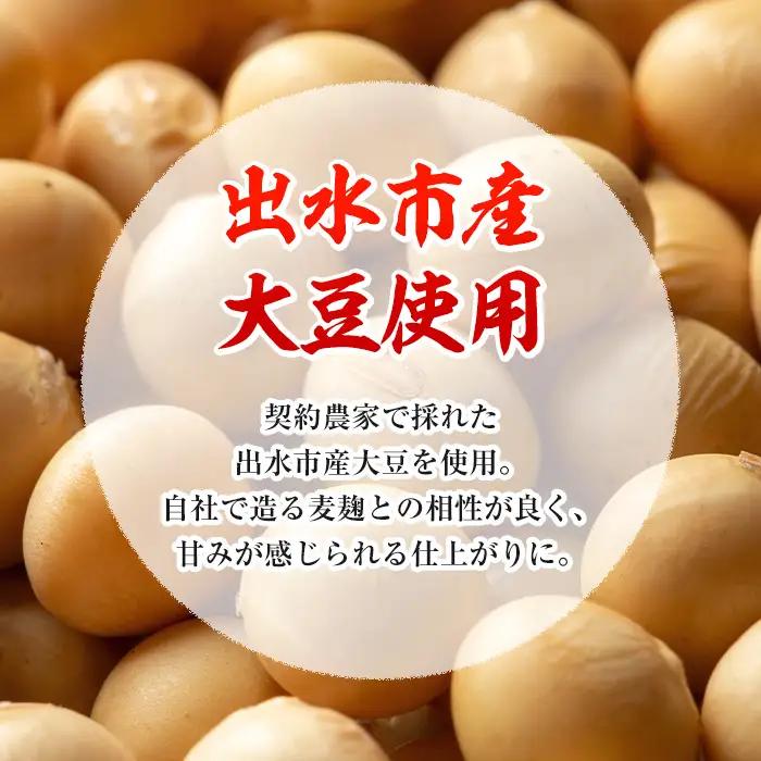 国産厳選 田舎みそ 計7.5kg 味噌 【藤本醸造店】 i1042-C