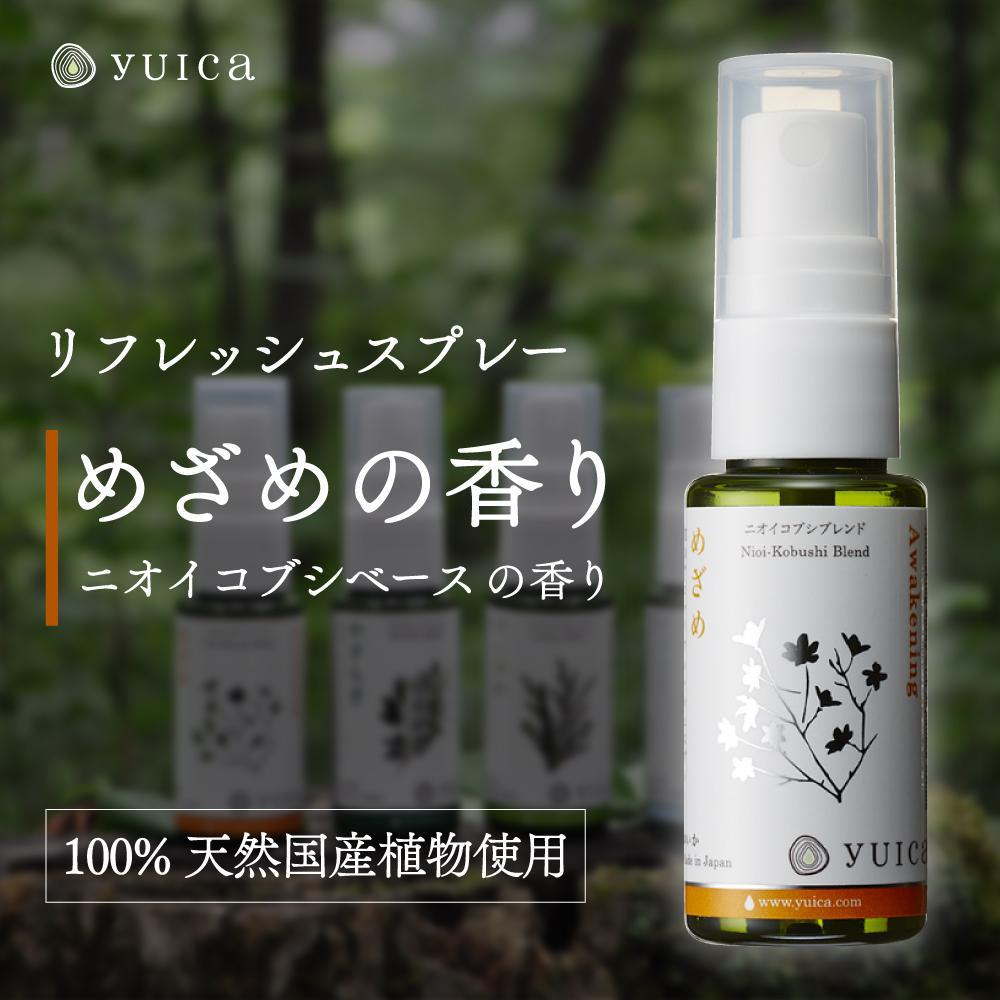 【ふるさと納税】【yuica】めざめの香り リフレッシュスプレー30ml（ニオイコブシブレンド）| アロマ スプレー フレッシュ 森林 自然 携帯用スプレー 正プラス BF005