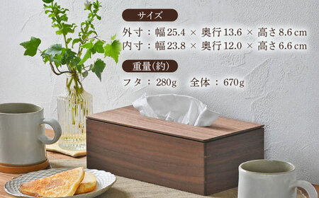 ウォルナットのティッシュケース【1450972】