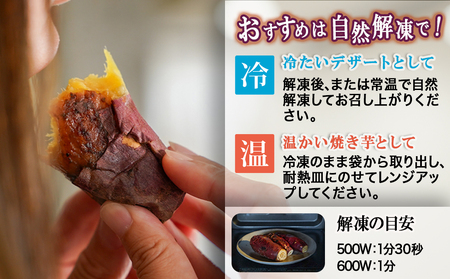 あま～い!紅はるか冷凍焼き芋_LE-L705_(都城市)冷凍焼き芋 500g×2パック 熟成 焼き芋 紅はるか