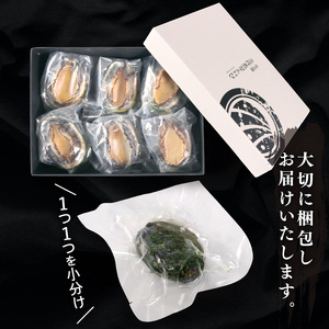 3ヶ月連続 定期便 三陸翡翠あわび お手軽ファミリーセット 40g×6個 冷凍 鮑 青空レストラン 蝦夷あわび あわび アワビ 鮑 Abalone ステーキ バターソテー 正月 お正月 おせち 蒸し鮑