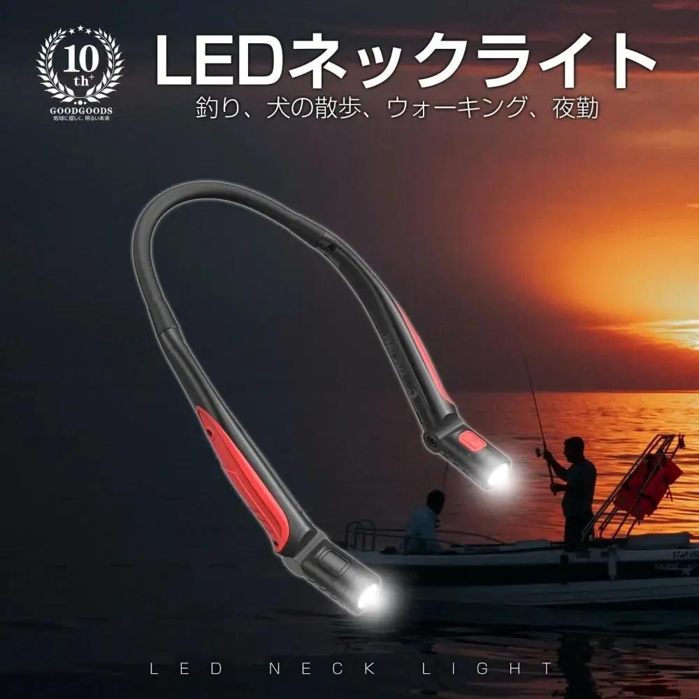 LEDネックライト 首にかけても重くない軽量設計 充電式 フレキシブルアーム 軽い 釣り フィッシング アウトドア レジャー 防災 HL-27K●