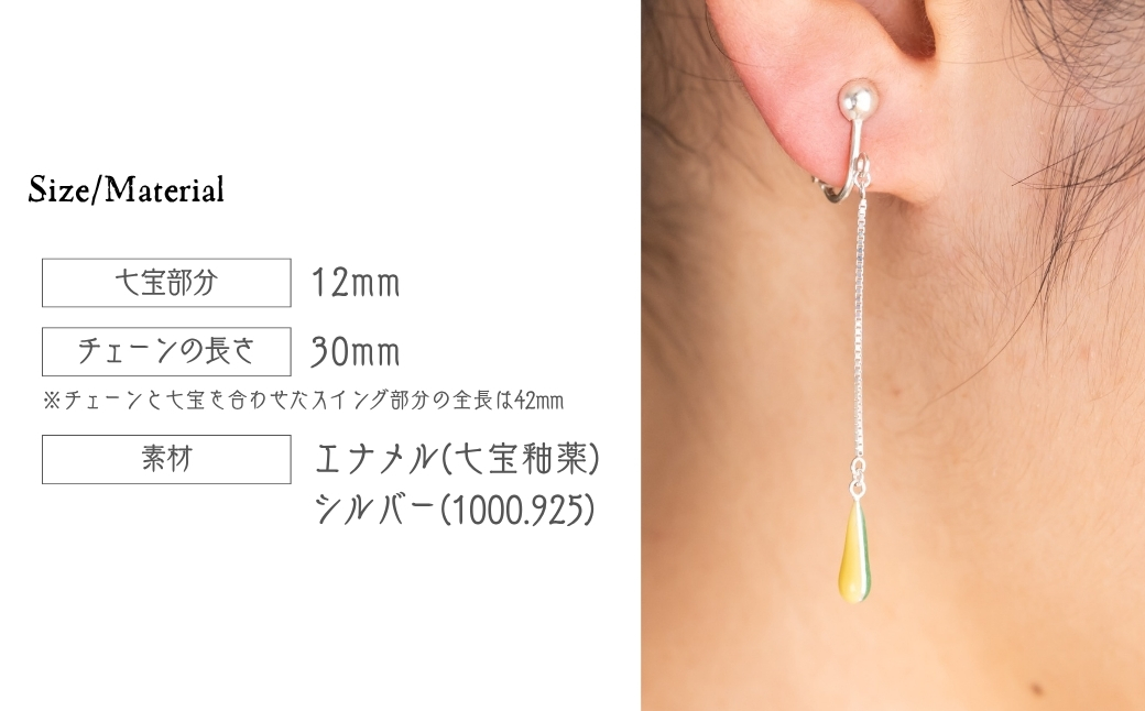 イヤリング しずく イエロー×クリアメロン 七宝 | イヤリング 雫 モチーフ しずく型 ポイント アクセサリー 七宝 バイカラー 七宝焼き ジュエリー 上品 装飾 レディース クリスマス 入学祝い 