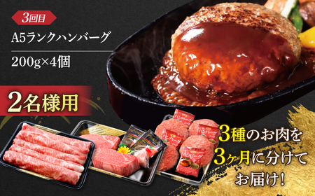 【全3回人気定期便】幻の和牛 肩ローススライス / ヒレステーキ / A5ランクハンバーグ 平戸市 / 萩原食肉産業有限会社[KAD175]
