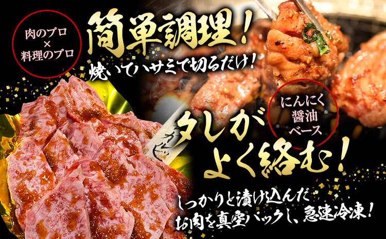 博多和牛 自家製 タレ漬け 中落 カルビ 500g 株式会社寛大グループ《30日以内に出荷予定(土日祝除く)》カルビ 肉 福岡県 小竹町 にく 中落ち 焼肉 赤身 真空パック---skr_fkndik