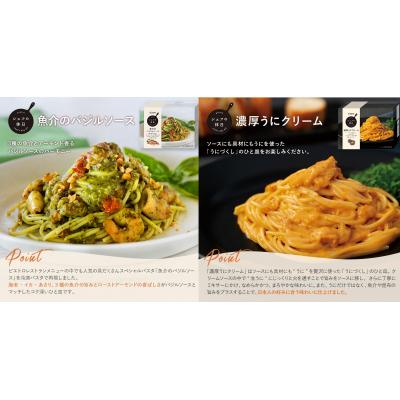 ふるさと納税 古賀市 プレミアム冷凍パスタ4食セット(シェフの休日) |  | 03