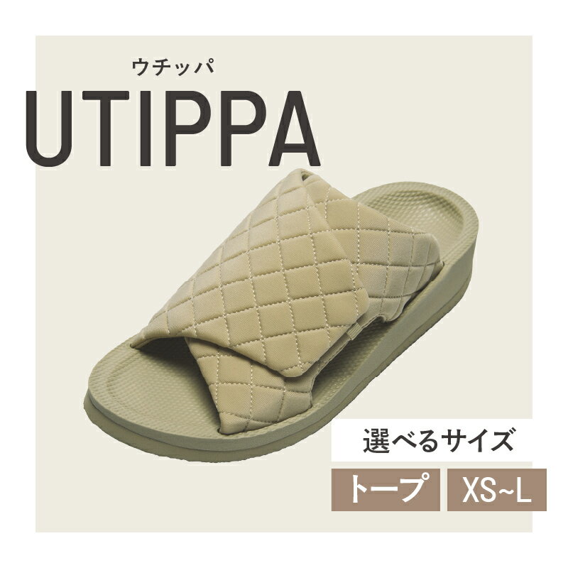 【ふるさと納税】UTIPPA（ウチッパ）トープ（XS～L）