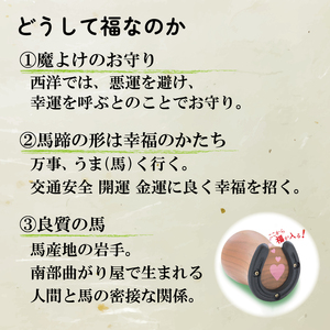 福おちょこ 緋桂 お猪口 ひがつら 馬蹄鉄 南部鉄器 魔除け お守り おちょこ ちょこ 酒 お酒 日本酒 アルコール Alcohol 晩酌 手作り 職人技 土産 お土産 手土産 イベント プレゼント 