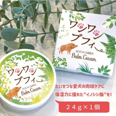 ふるさと納税 田野町 【四国一小さなまち】愛犬の肉球クリーム ”ワンワンブフィー”【香りの教室 帆南】