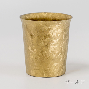 チタン二重タンブラー 窯創り 広口ミニ (ゴールド) 250ml