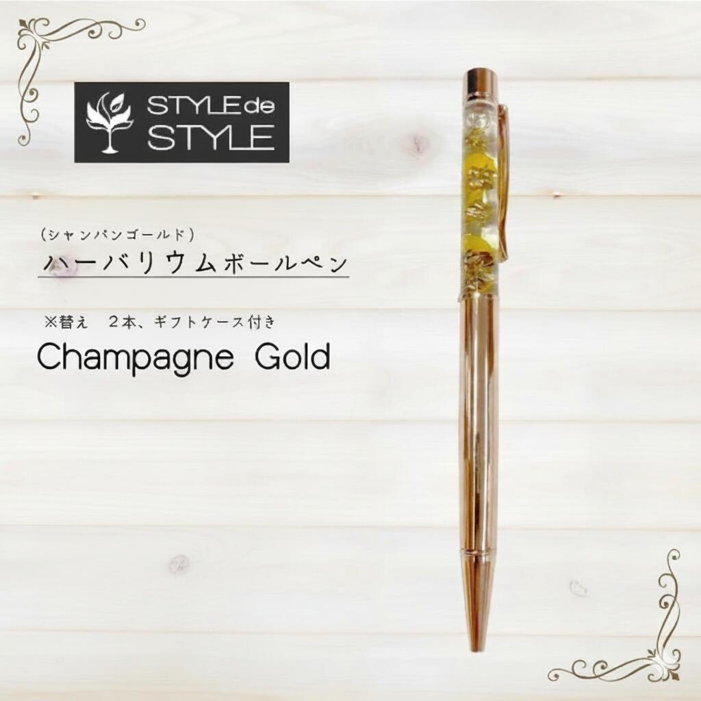 【ふるさと納税】ハーバリウムボールペン　(シャンパンゴールド）ギフト ボールペン 贈答用 プレゼント ギフトケース付 名前入り 茨城県 高萩市