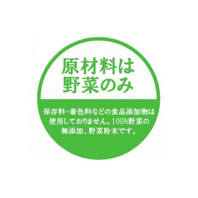 ふるさと納税 山口市 無添加国産野菜パウダー色どり10袋セット D273 |  | 03