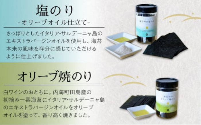 海苔 極上 海苔漁師の生のり佃煮 バラエティ海苔セット SS 海苔 ごはんのお供 広島県福山市/マルコ水産有限会社 [BABD003]