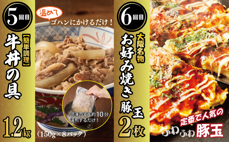 栄物産店主厳選 食べ比べ 定期便 全6回【毎月配送コース】 099Z250_イメージ5