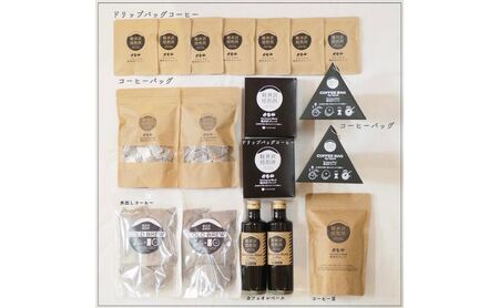 軽井沢ブレンドコーヒーセット 飲料 類コーヒー豆 ドリップ 美味しい 空気 環境 苦み 優しい 甘み フルーティー ロングセラー 一番人気 カフェオレ 