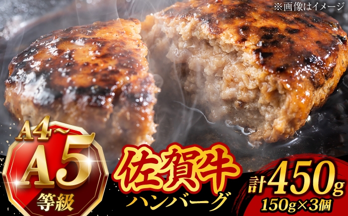 佐賀牛100％ ハンバーグ 150g×3個 佐賀県 武雄市 佐賀県産ハンバーグ 惣菜 国産