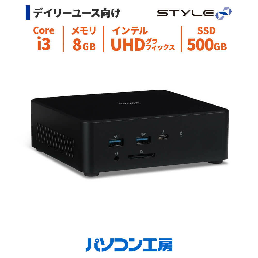 【ふるさと納税】パソコン工房 4年間物損保証 小型デスクトップPC Core i3/SSD/No.352