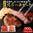 【ふるさと納税】もりおか短角牛＆もりおかあじわい林檎ポーク ステーキ用　【 肉 牛肉 豚肉 ステーキ 盛岡 しまりのある肉 甘み ジューシー 150g 冷凍 】