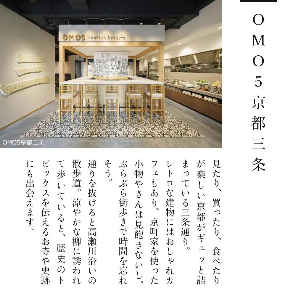 【星野リゾート】ホテル宿泊ギフト券1万5千円分｜京都 嵐山 星のや 圧倒的非日常感 人気ホテル