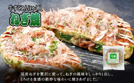 千房 お好み焼き ねぎ焼き 計1000g ソース付き 大阪 64-07