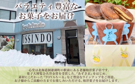 無地熨斗 一心堂 バラエティーセットB 蜂蜜カステラ 黒糖カステラ 抹茶カステラ あずき衣 好み 和菓子 和スイーツ 詰め合わせ アソート おすそ分け 贈答品 手土産 お取り寄せ 送料無料 北海道 洞