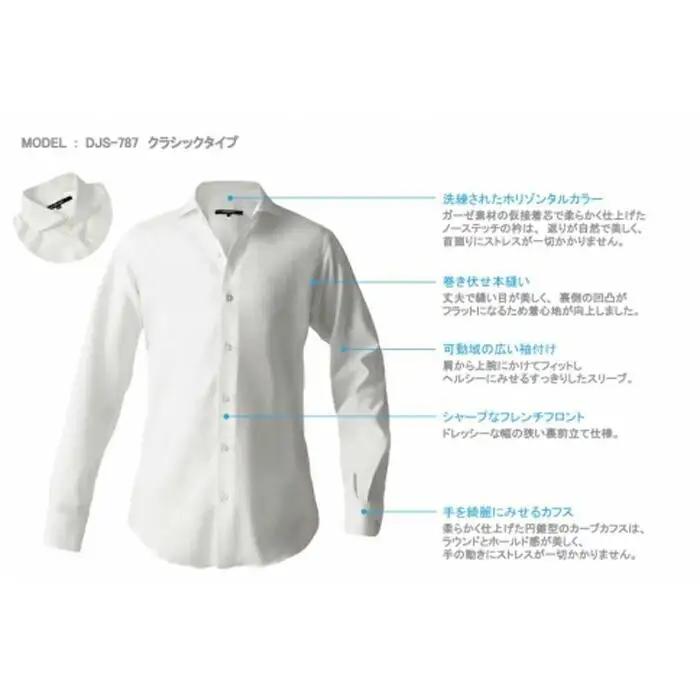 DJS-787 decollouomo メンズドレスシャツ 長袖（生地／オーヴァーチュア）クラシックタイプ　ピュアホワイト／Sサイズ