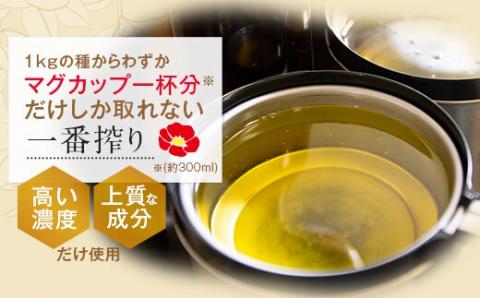 甑島（こしきしま）椿油セット_ss0614_CR
