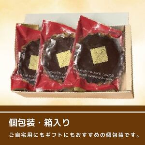 ラム酒 ケーキ ガトーナンテ 小3個 ラム酒 ケーキ ガトーナンテ ラム酒 ケーキ ガトーナンテ