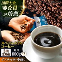 【ふるさと納税】【全3回定期便】コーヒー豆 自家焙煎 中煎り グアテマラ 200g×4 TSUKIKOYA COFFEE ROASTER ツキコヤ【株式会社RUINS】[AKAD013]
