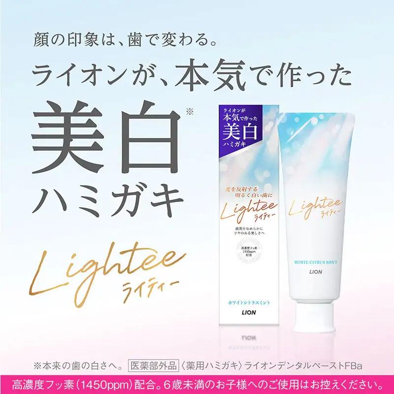 Lightee ホワイトシトラス 6本 ライオン 歯磨き粉 歯磨き粉