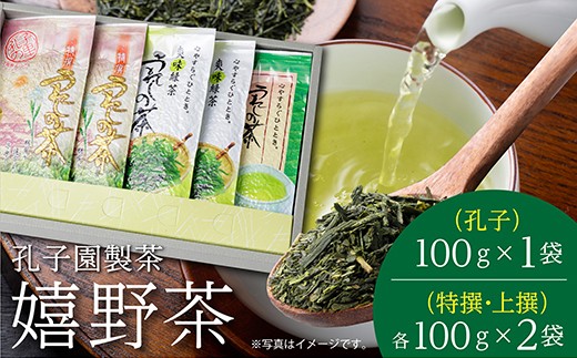 嬉野茶 うれしの茶 緑茶 バラエティー セット | 嬉野茶 うれしの茶 緑茶 人気 バラエティー セット 自家製 孔子園製茶 _z-53