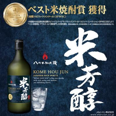 ふるさと納税 八代市 メルシャン 純米焼酎 八代不知火蔵 米芳醇 39度 720ml 1本 |  | 01