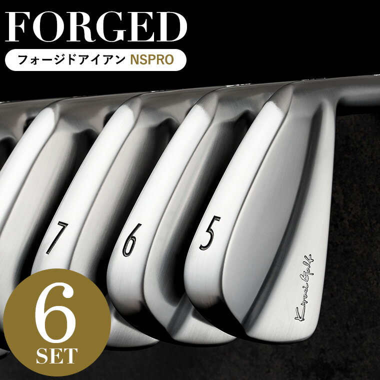【ふるさと納税】KCM マッスル アイアン セット（6本セット）NSPRO 950（S）/ 国産 軟鉄鍛造 フォージド ゴルフクラブ ゴルフ用品 380BA06N.