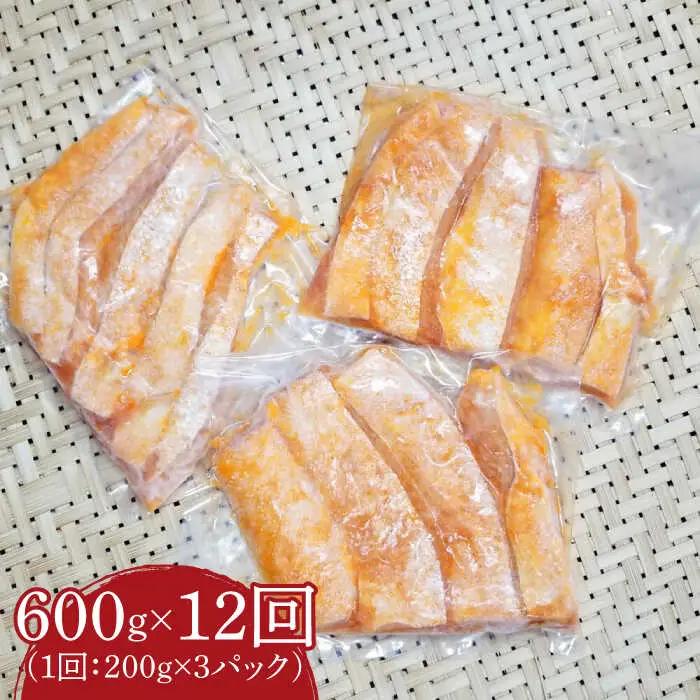 【全12回定期便】サーモンハラス明太漬200g×3パック（計600g）[VCL086]