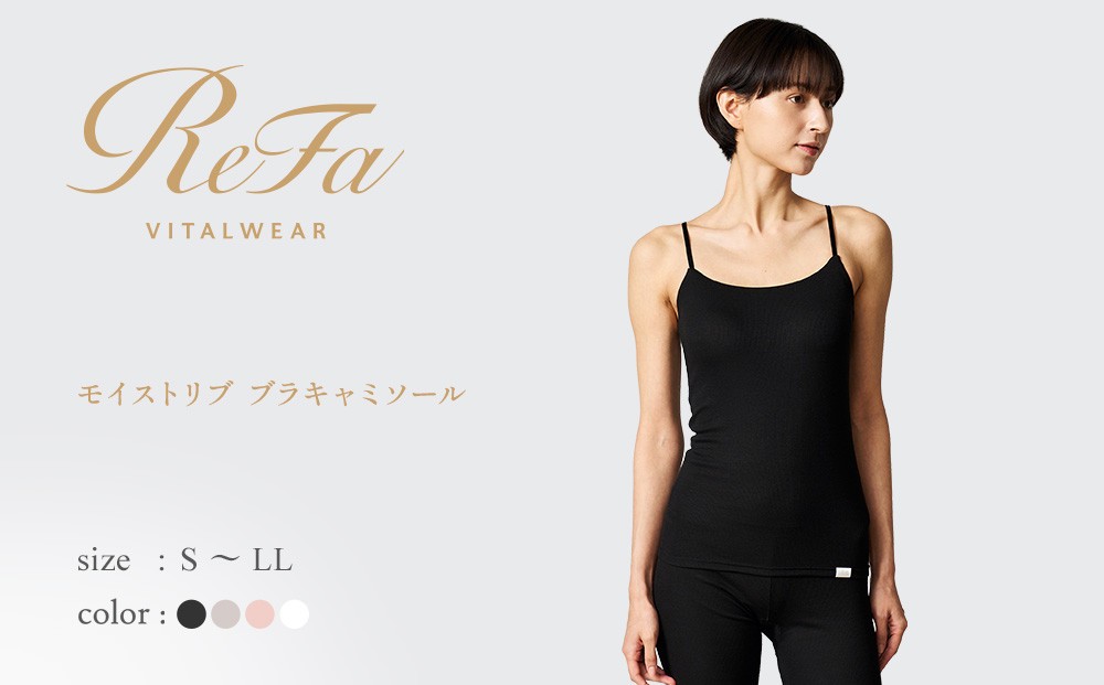 
                  ＼選べるカラー＆サイズ／ReFa バイタルテック モイストリブ ブラキャミソール
                
