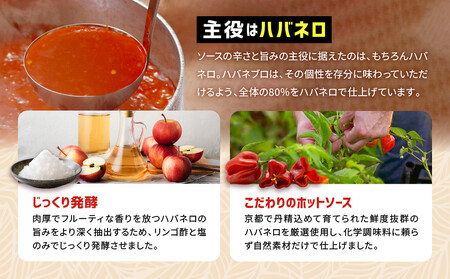 ハバネブロ3本セット オリジナル・柚子・アールグレイ 各 60ml｜京都 ハバネロ ホットソース 辛口 調味料 人気セット