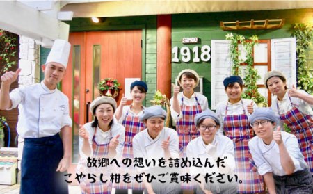 【あら、可愛い。】こやらし柑 8個＜お菓子のいわした＞[CAM017] スイーツ お菓子 ケーキ クッキー 原口みかん みかん 贈答 ギフト プレゼント