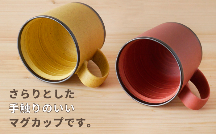 【波佐見焼】シャビー マグカップ ペアセット（イエロー・レッド）【陶もと】 [PE24]
