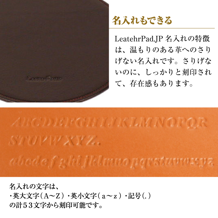 【名入れ仕様】本革マウスパッド【円形タイプ】（チョコレート）