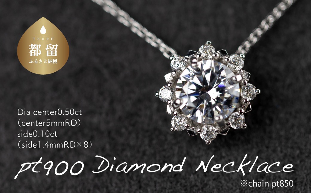 GF065　ptダイヤモンドネックレス 0.50ct+0.10ct（RP-MR-770）