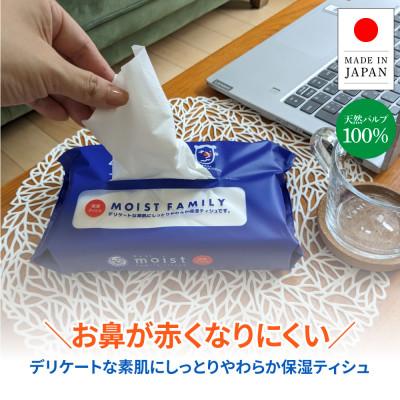 ふるさと納税 土佐市 モイストファミリーソフトパック120組30入 |  | 03