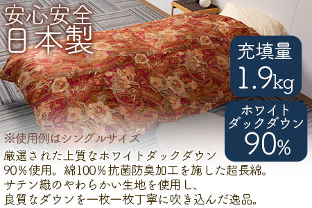 ＜羽毛掛ふとん ダブルサイズ 暖色限定 ホワイトダックダウン90% フェザー10% 充填量 1.9kg＞日本製【MI220-bs】【株式会社ベストライフ】