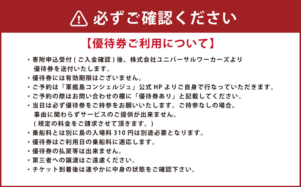 軍艦島上陸ツアー1名様分チケット