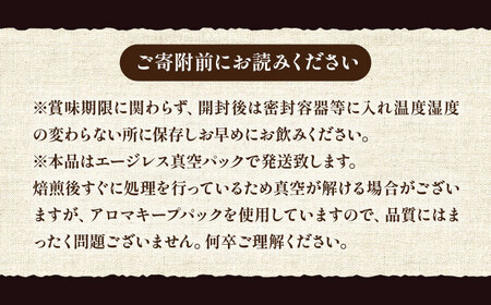 【全3回定期便】【ギフト用】モカ ブレンド  ( 中深煎り )《豊前市》【稲垣珈琲】珈琲 コーヒー 豆 モカブレンド[VAS182] コーヒー コーヒー飲料 コーヒータイム コーヒー カフェ コーヒー